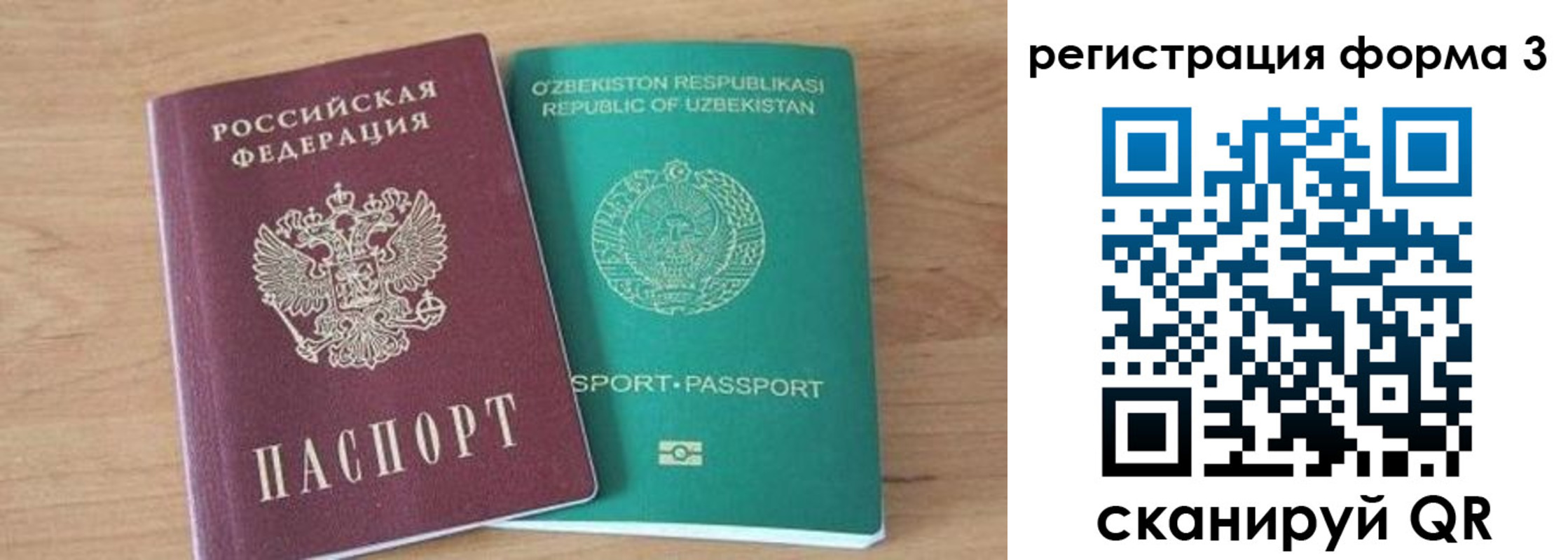 временная прописка в Котласе