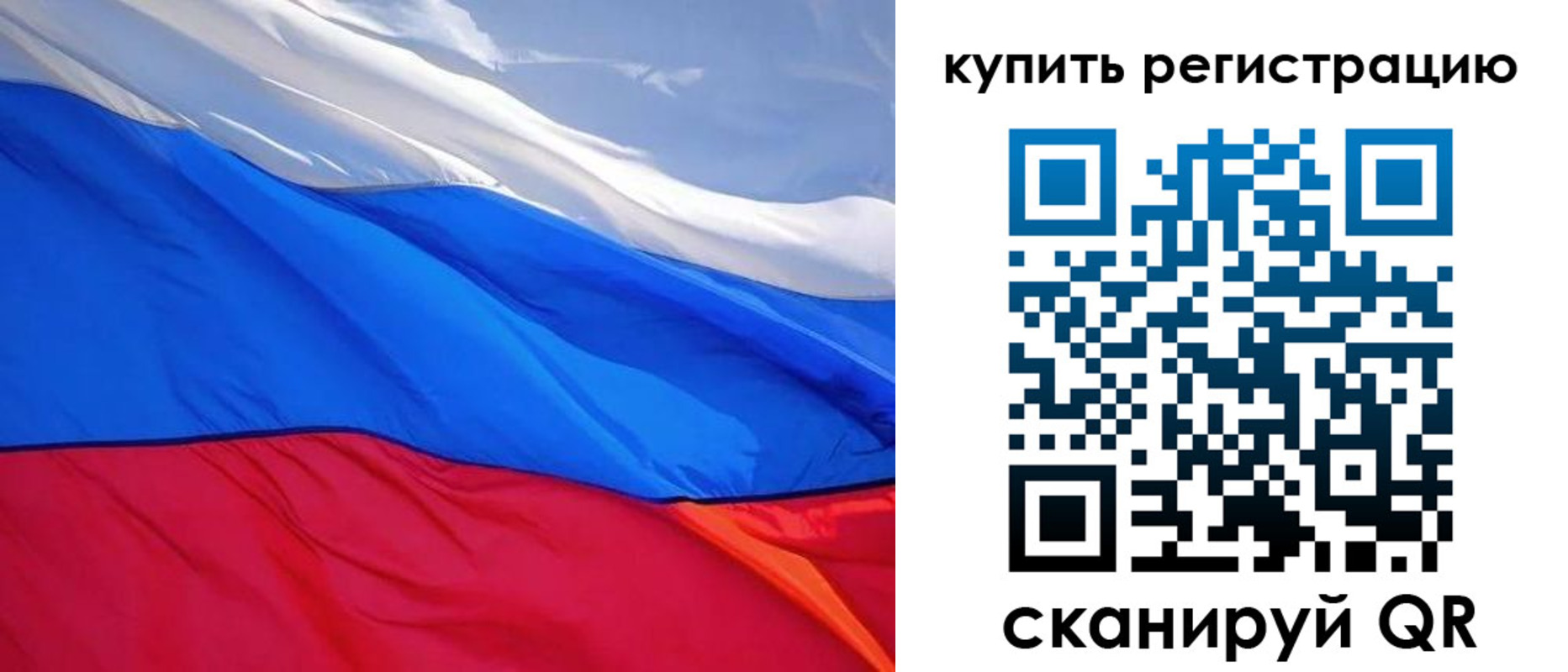 прописка для работы в Котласе