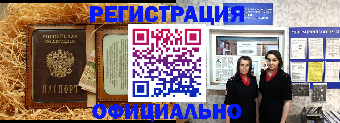 временная регистрация в квартире в Котласе