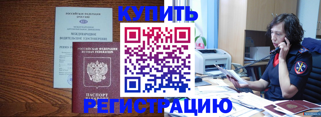 прописка поиск в Котласе