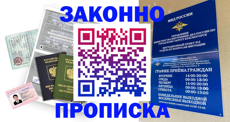 найти адрес прописки в Котласе